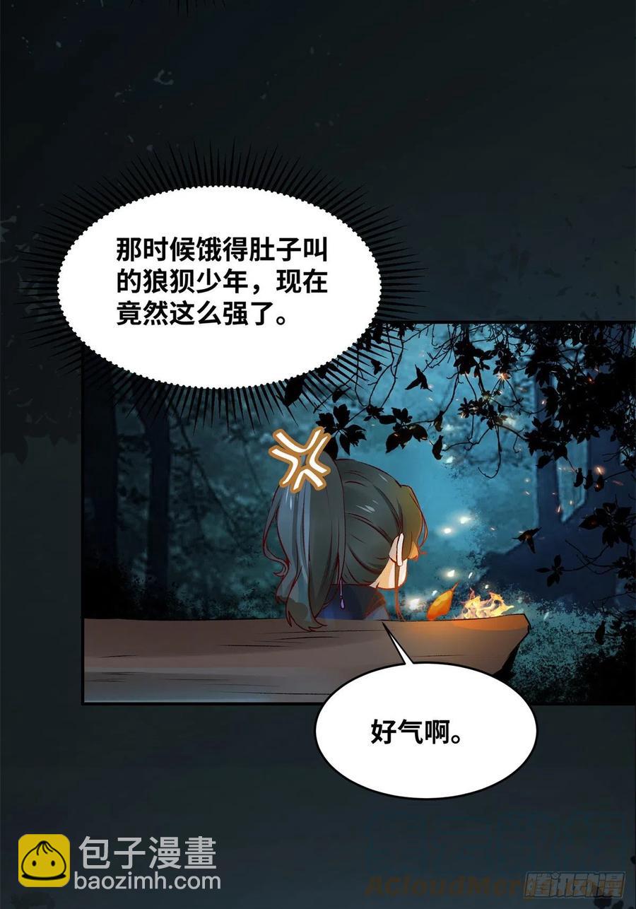 第60话 祸从口出-第61话