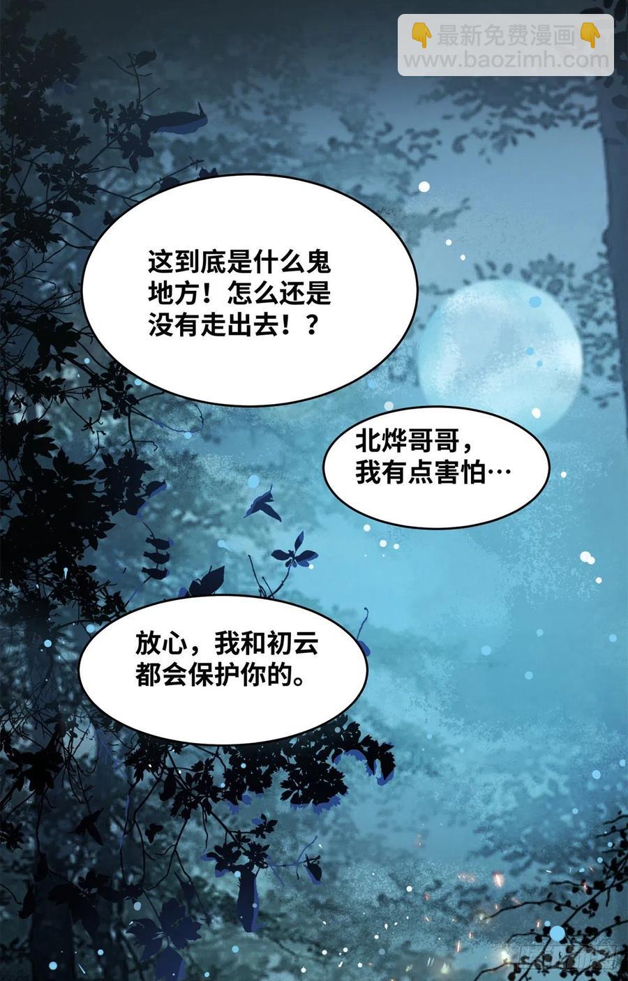 第60话 祸从口出-第61话