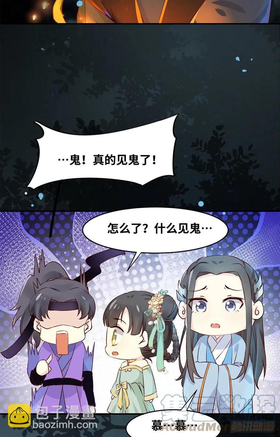 第60话 祸从口出-第61话