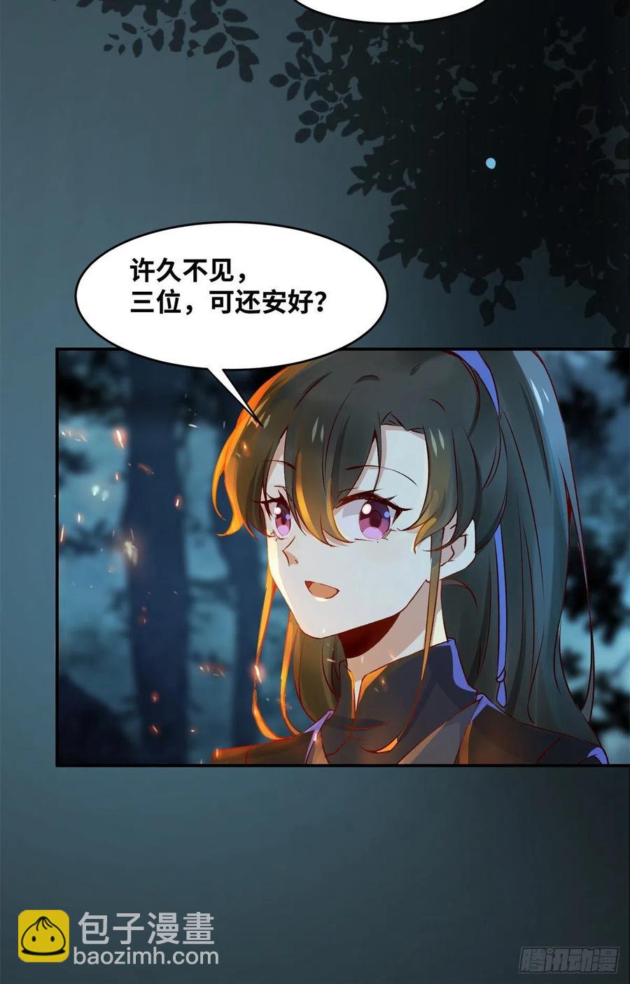 第60话 祸从口出-第61话