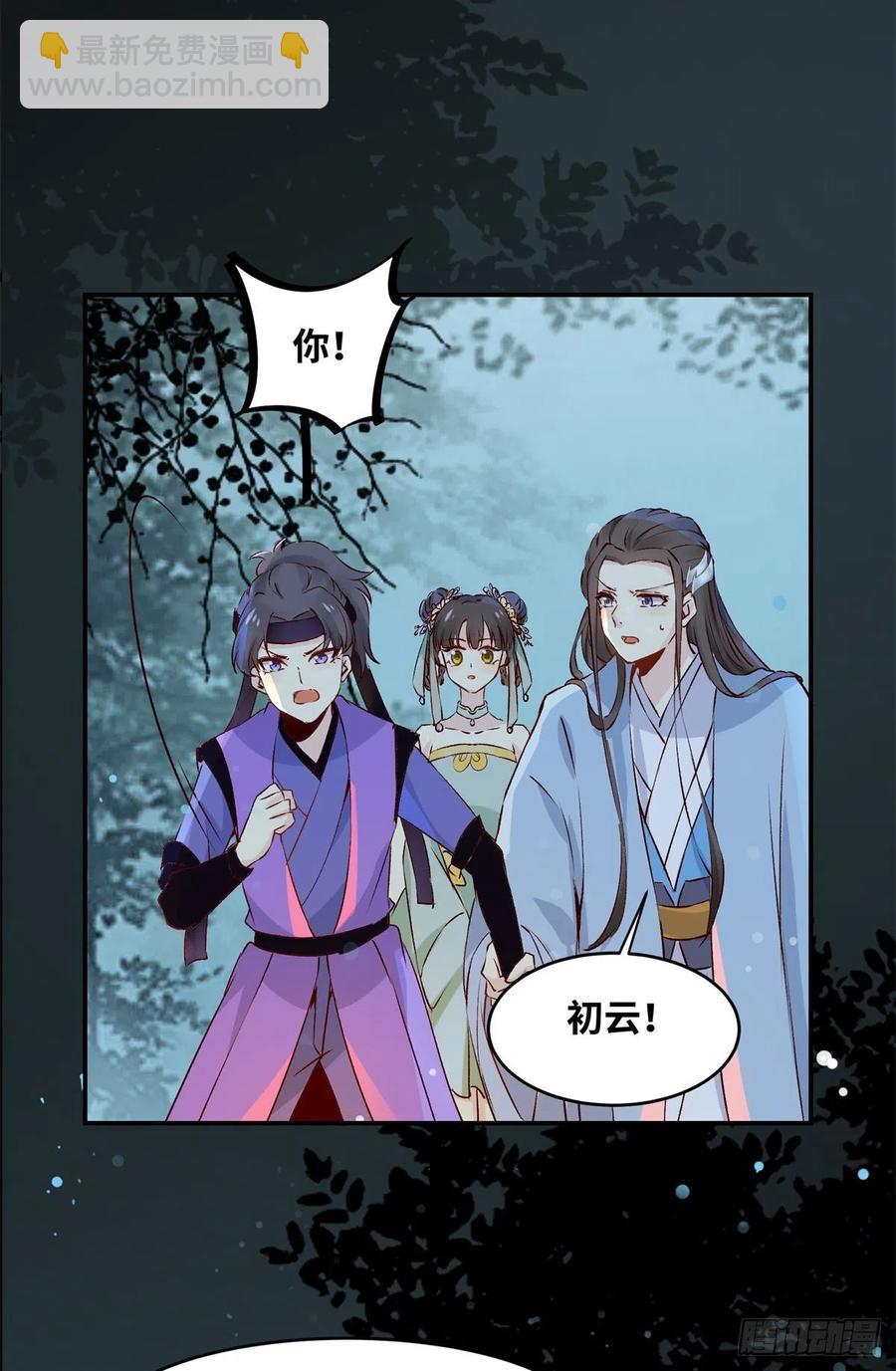 第60话 祸从口出-第61话