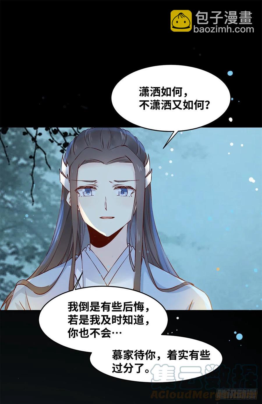 第60话 祸从口出-第61话