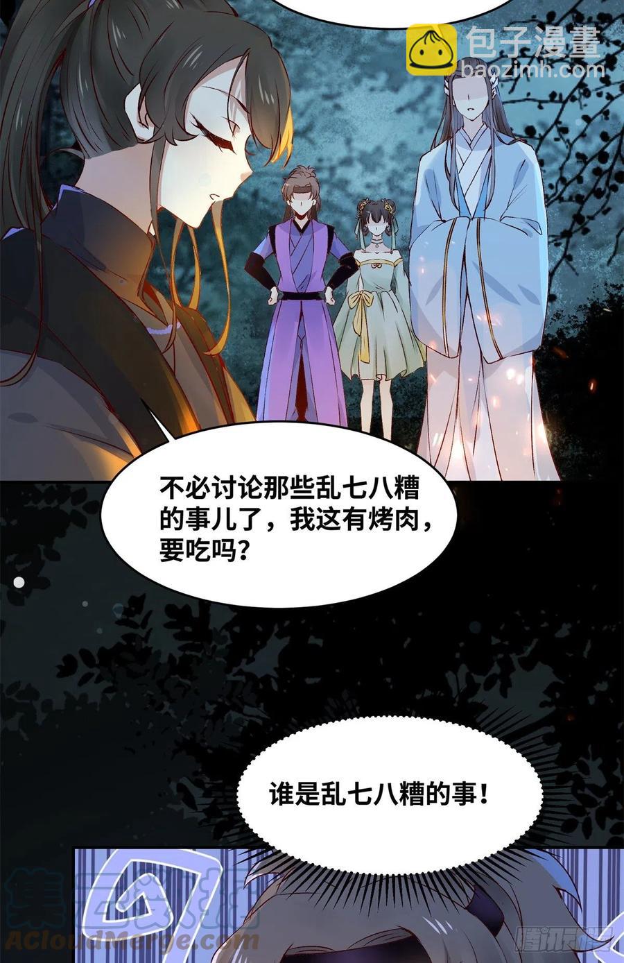 第60话 祸从口出-第61话