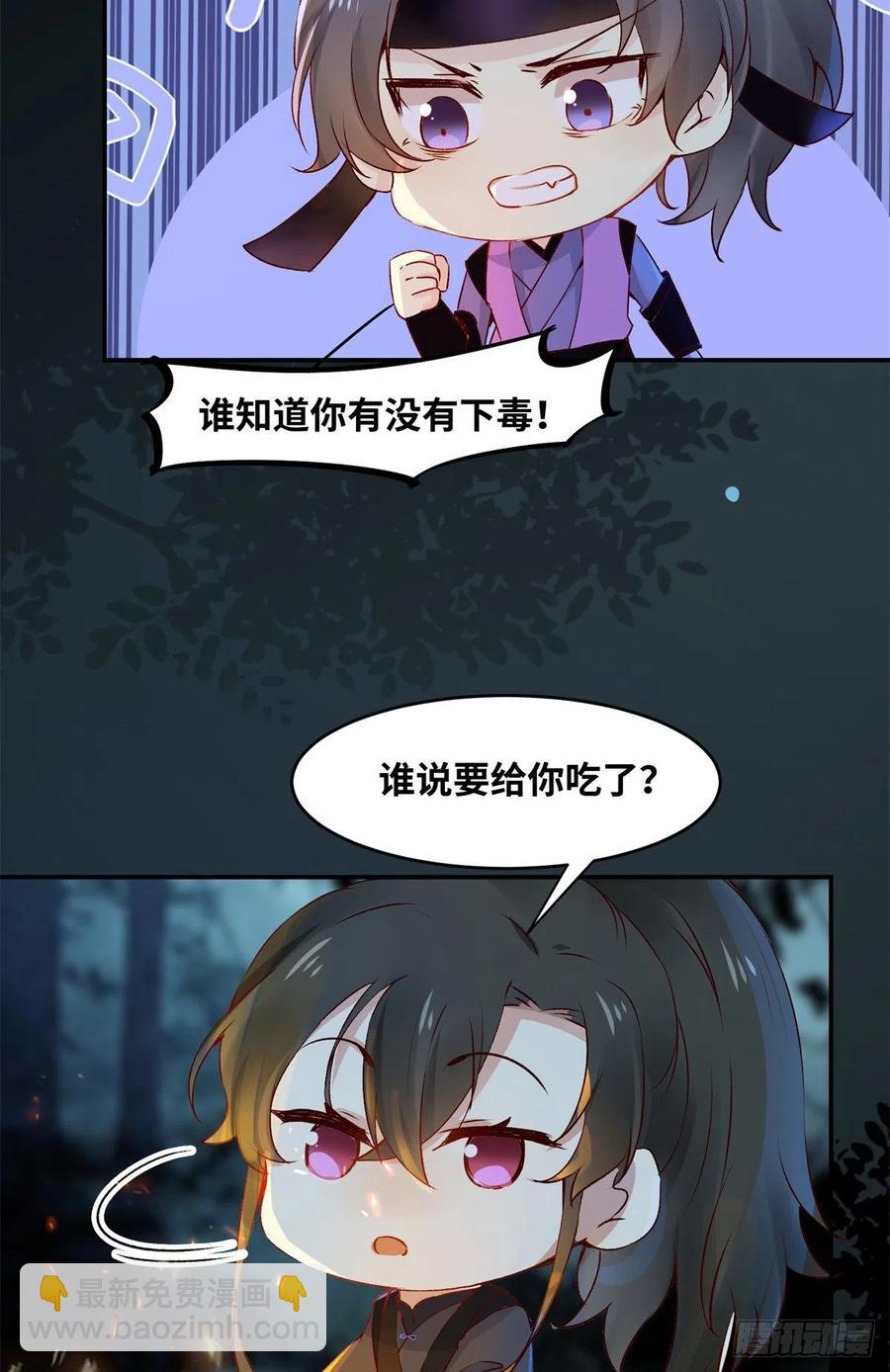第60话 祸从口出-第61话
