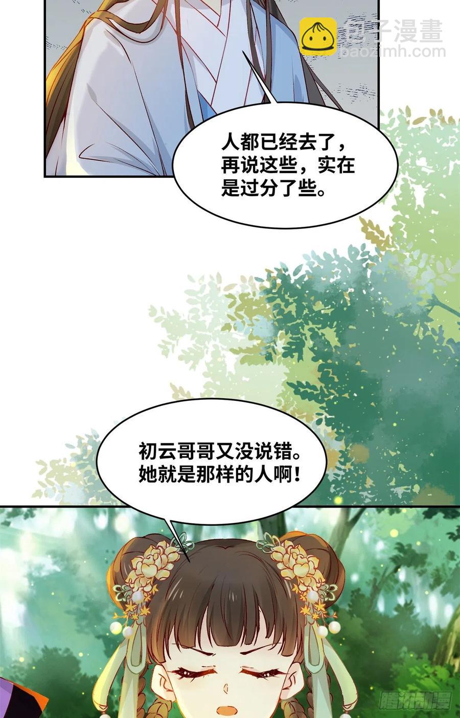 第60话 祸从口出-第61话