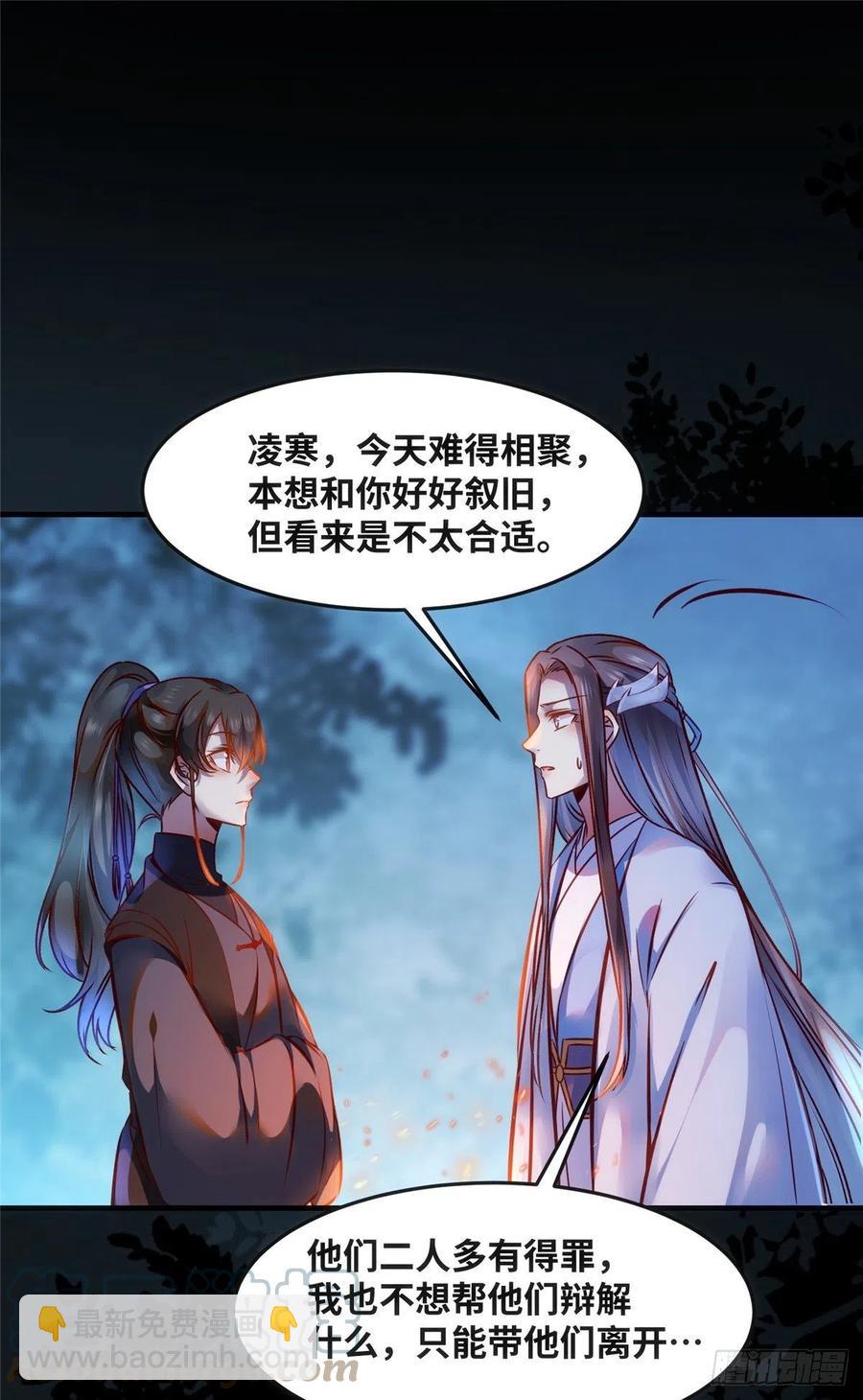 第62话 尾巴-第63话