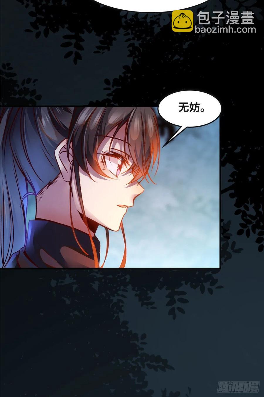 第62话 尾巴-第63话