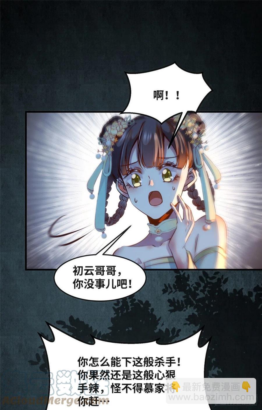 第62话 尾巴-第63话