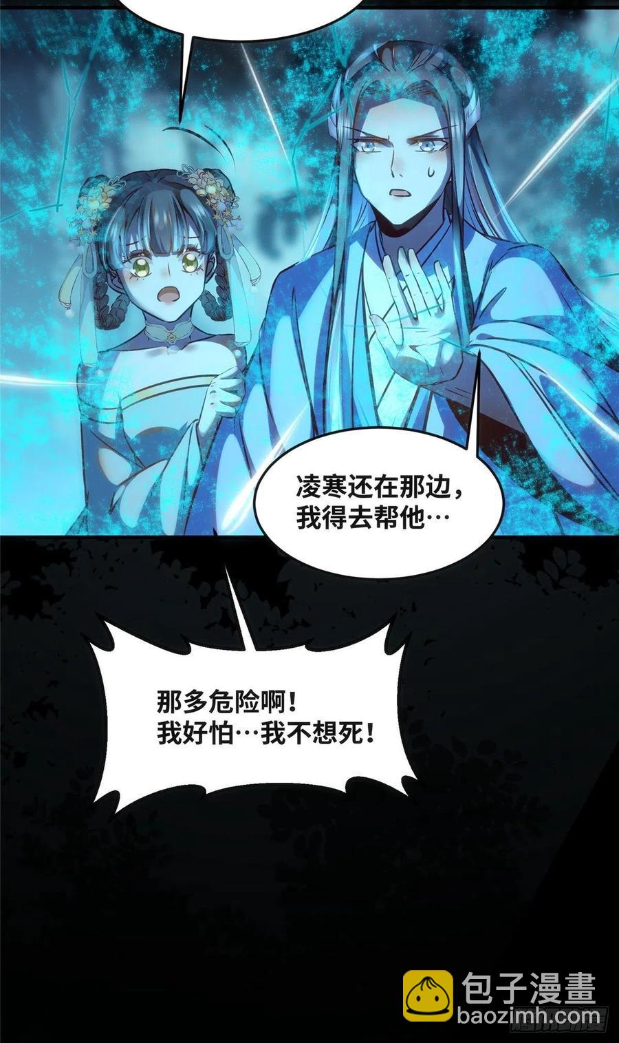 第62话 尾巴-第63话