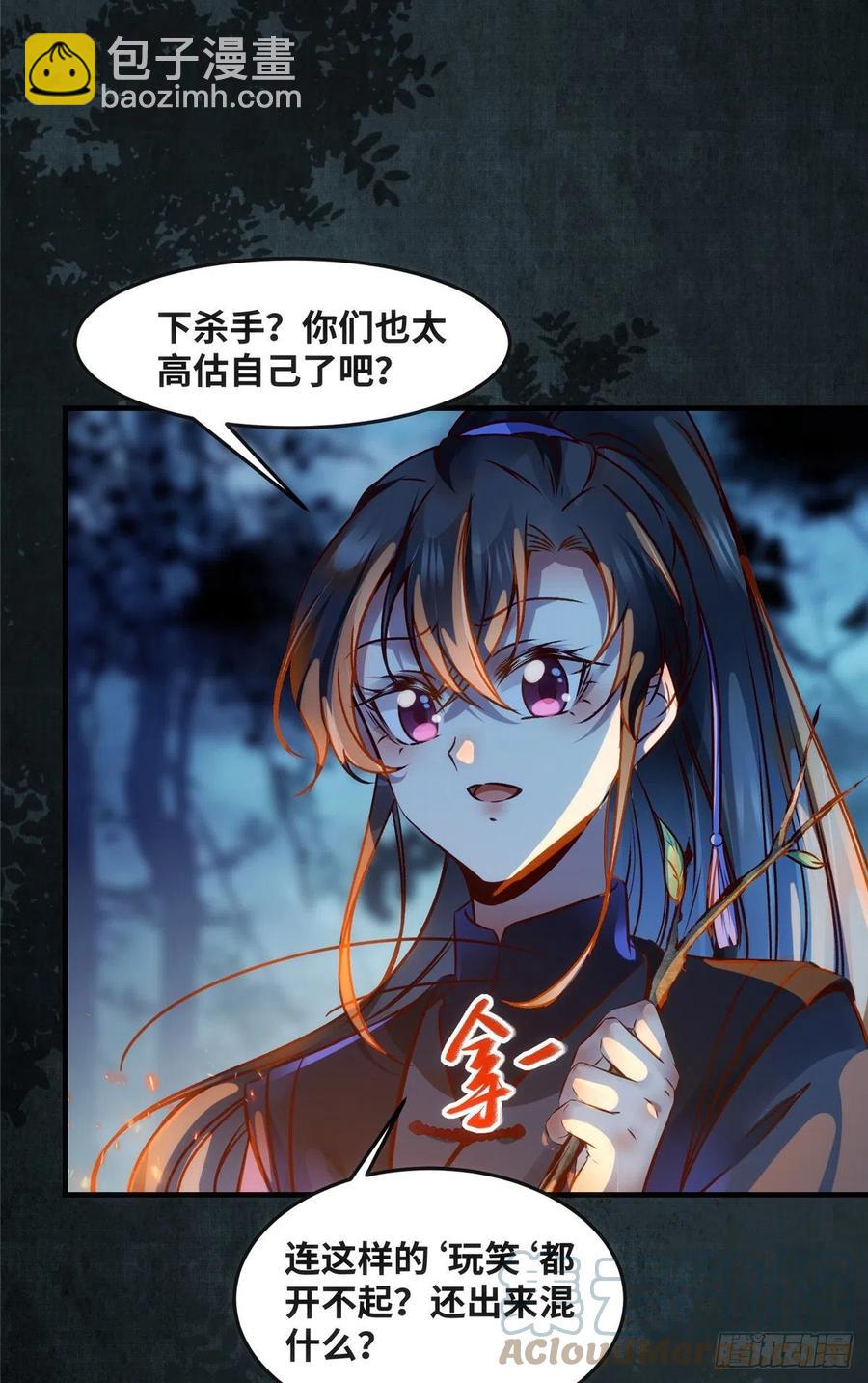 第62话 尾巴-第63话