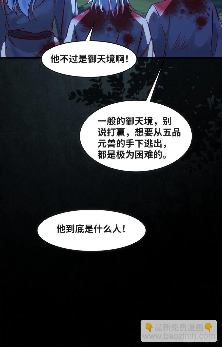 第64话 怕你不成-第65话