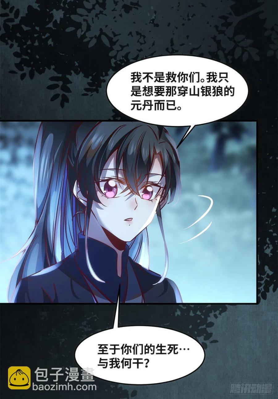 第64话 怕你不成-第65话
