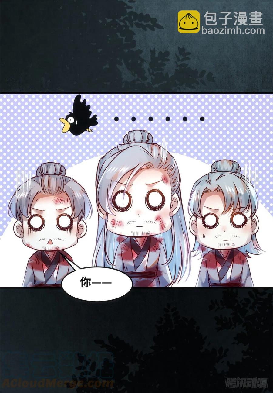 第64话 怕你不成-第65话