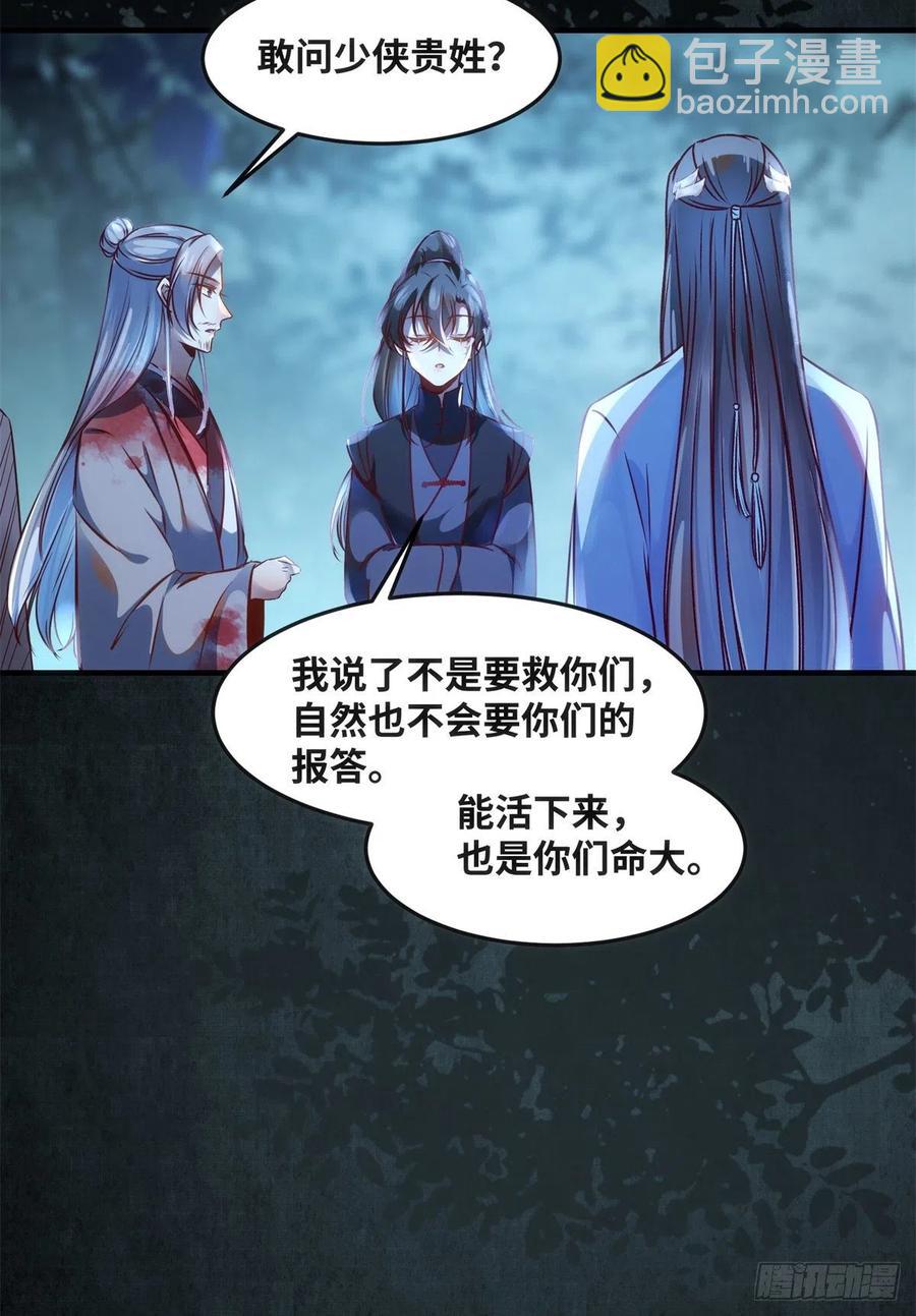 第64话 怕你不成-第65话