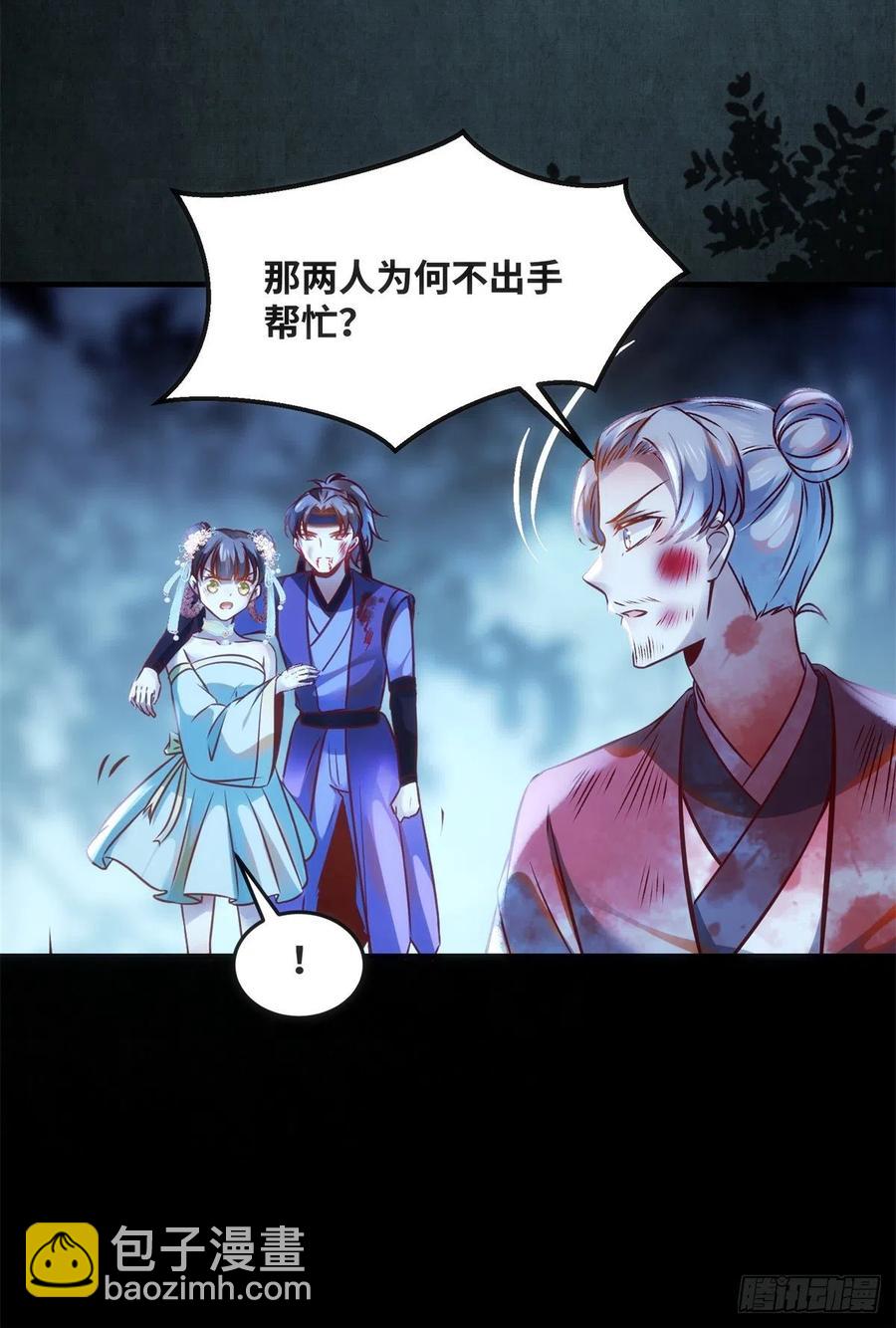 第64话 怕你不成-第65话