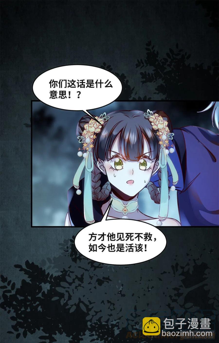 第64话 怕你不成-第65话