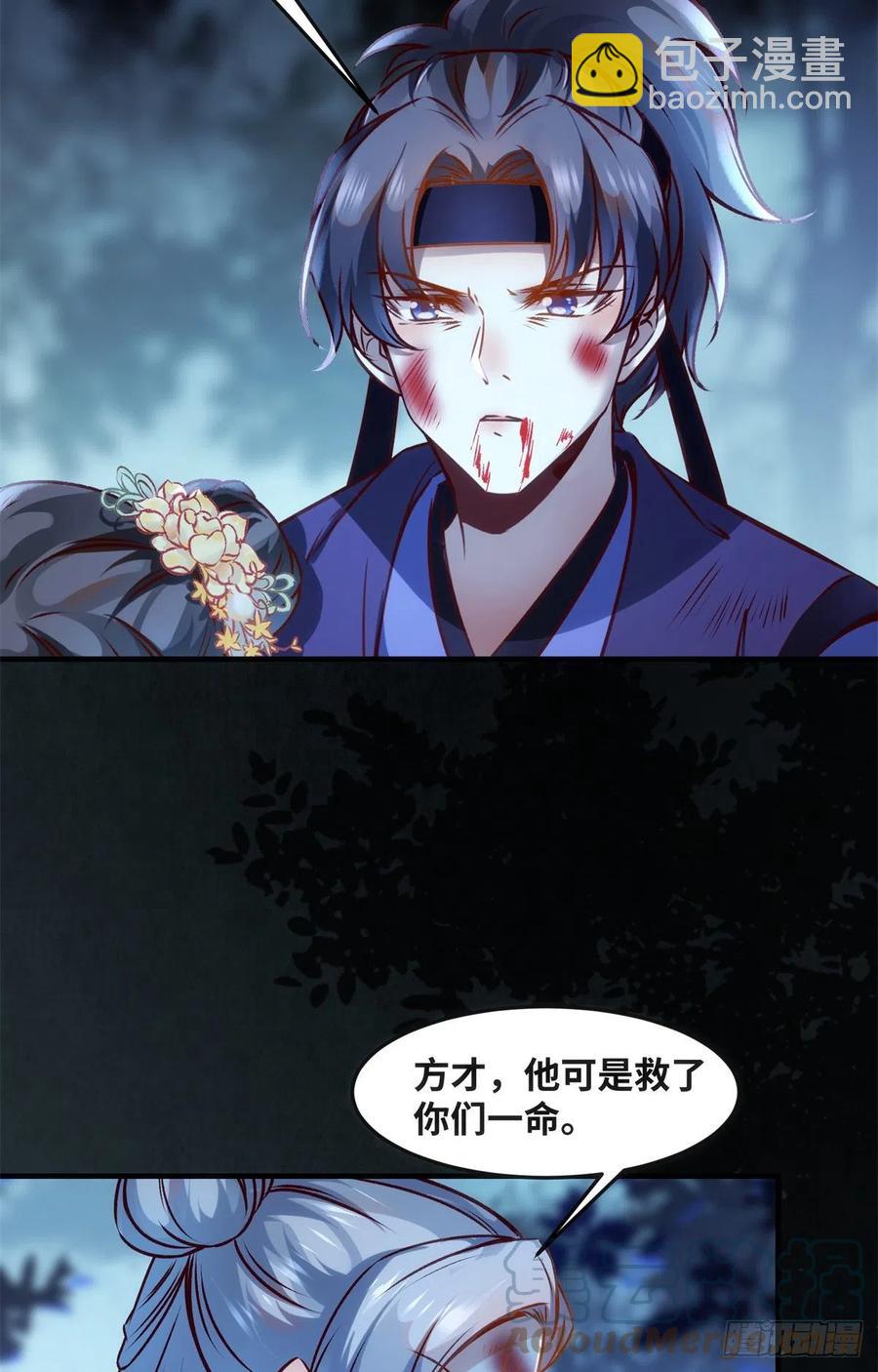 第64话 怕你不成-第65话