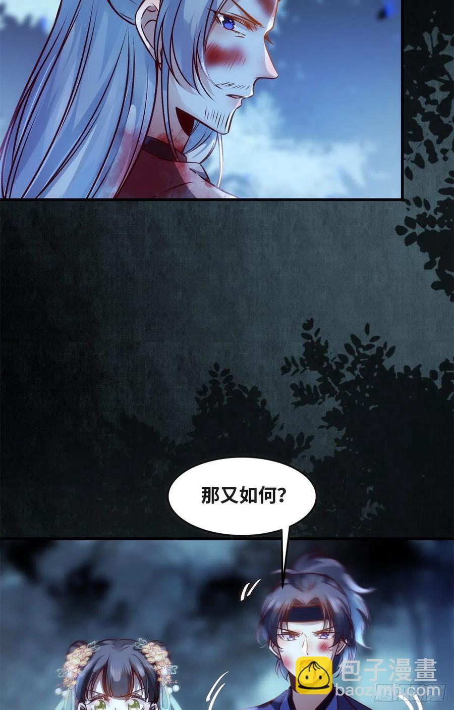 第64话 怕你不成-第65话