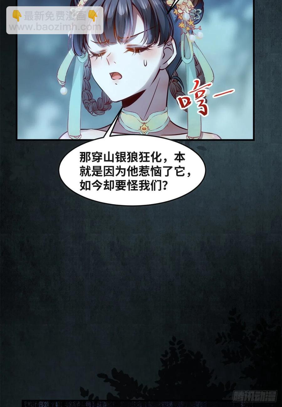 第64话 怕你不成-第65话