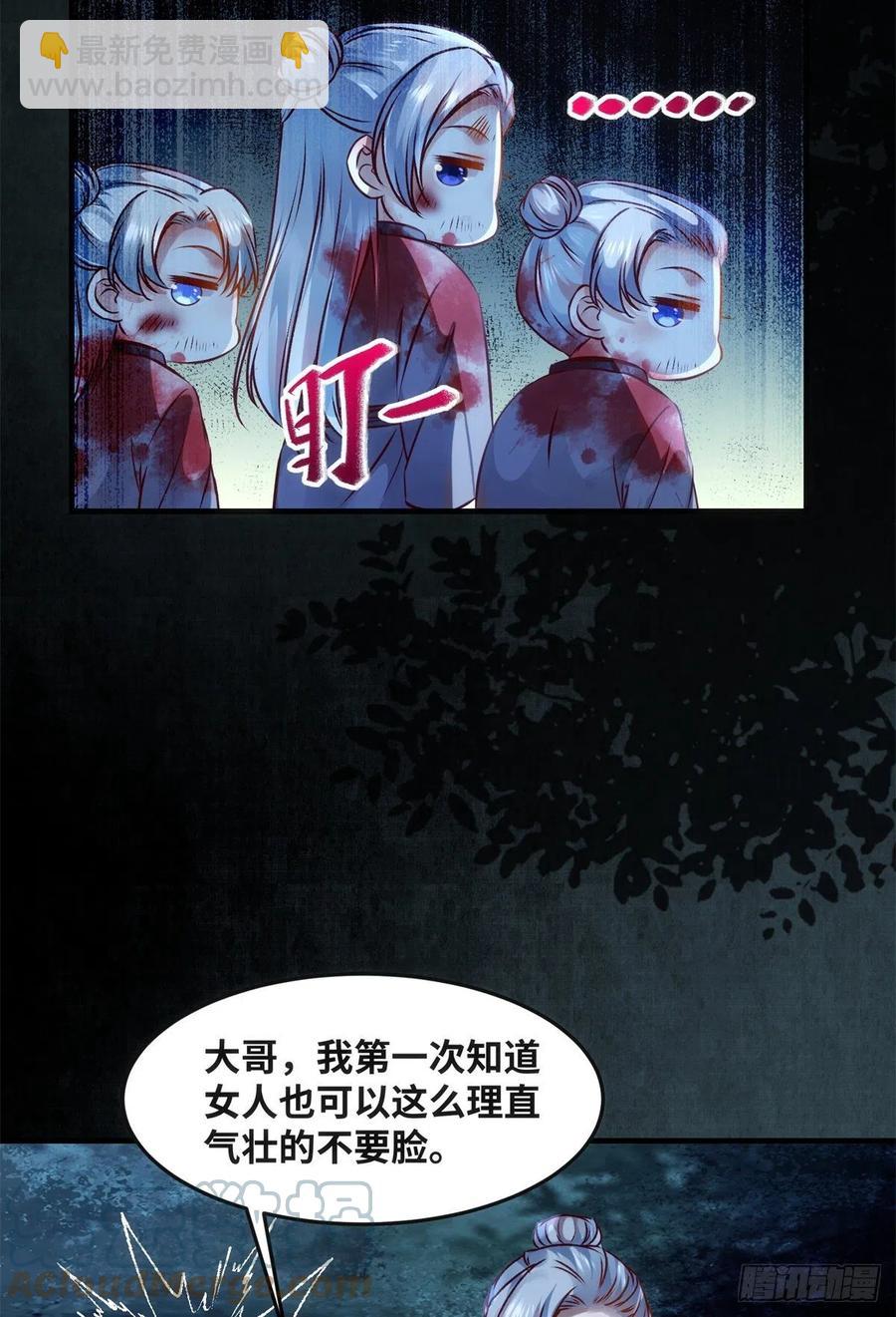 第64话 怕你不成-第65话
