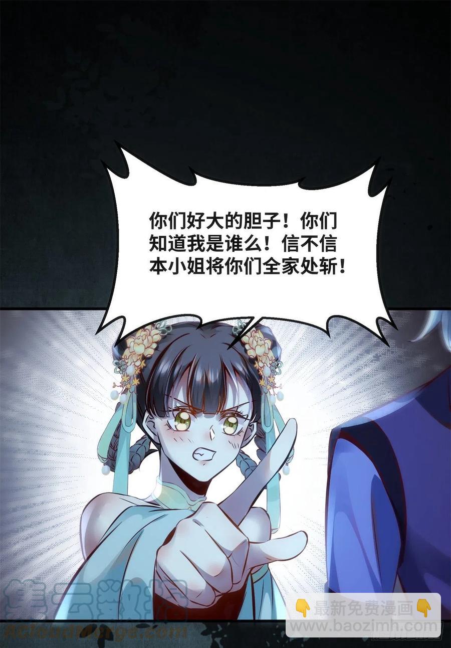 第64话 怕你不成-第65话