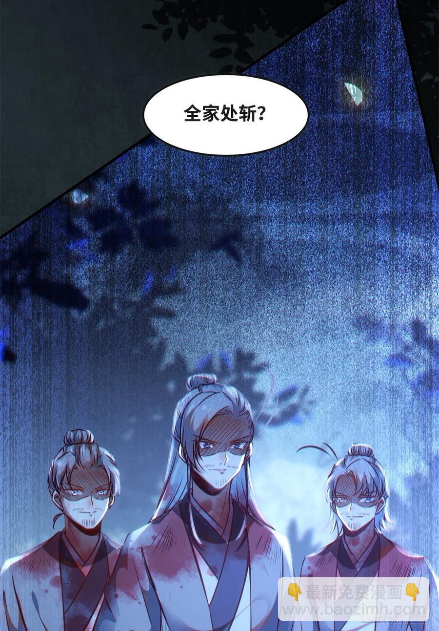第64话 怕你不成-第65话