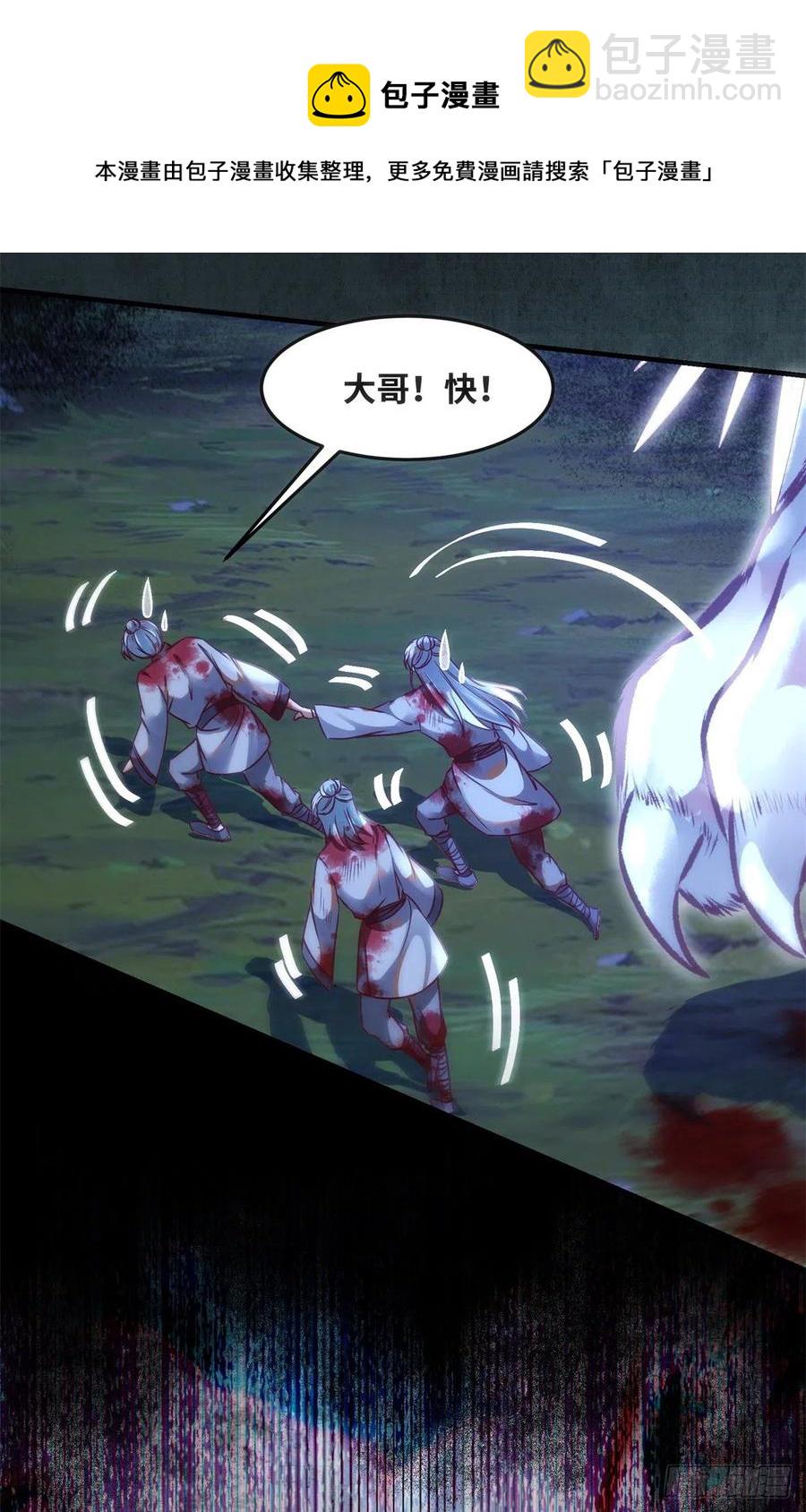 第64话 怕你不成-第65话