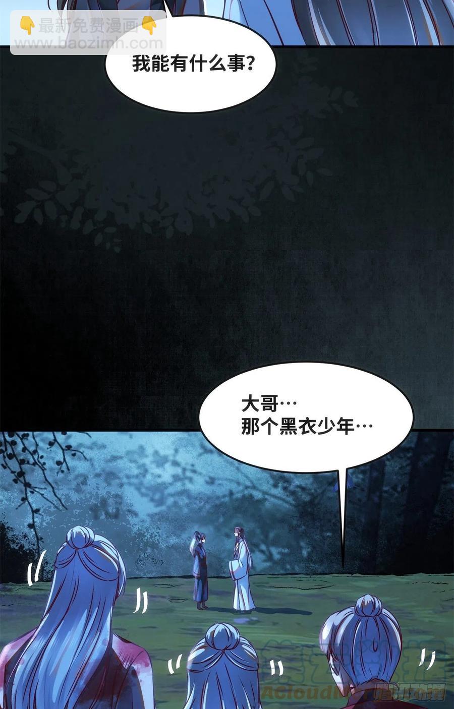 第64话 怕你不成-第65话