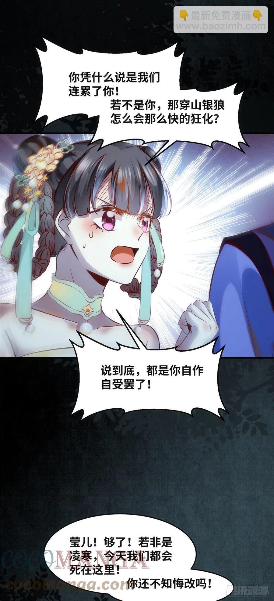 第66话 死因-第67话