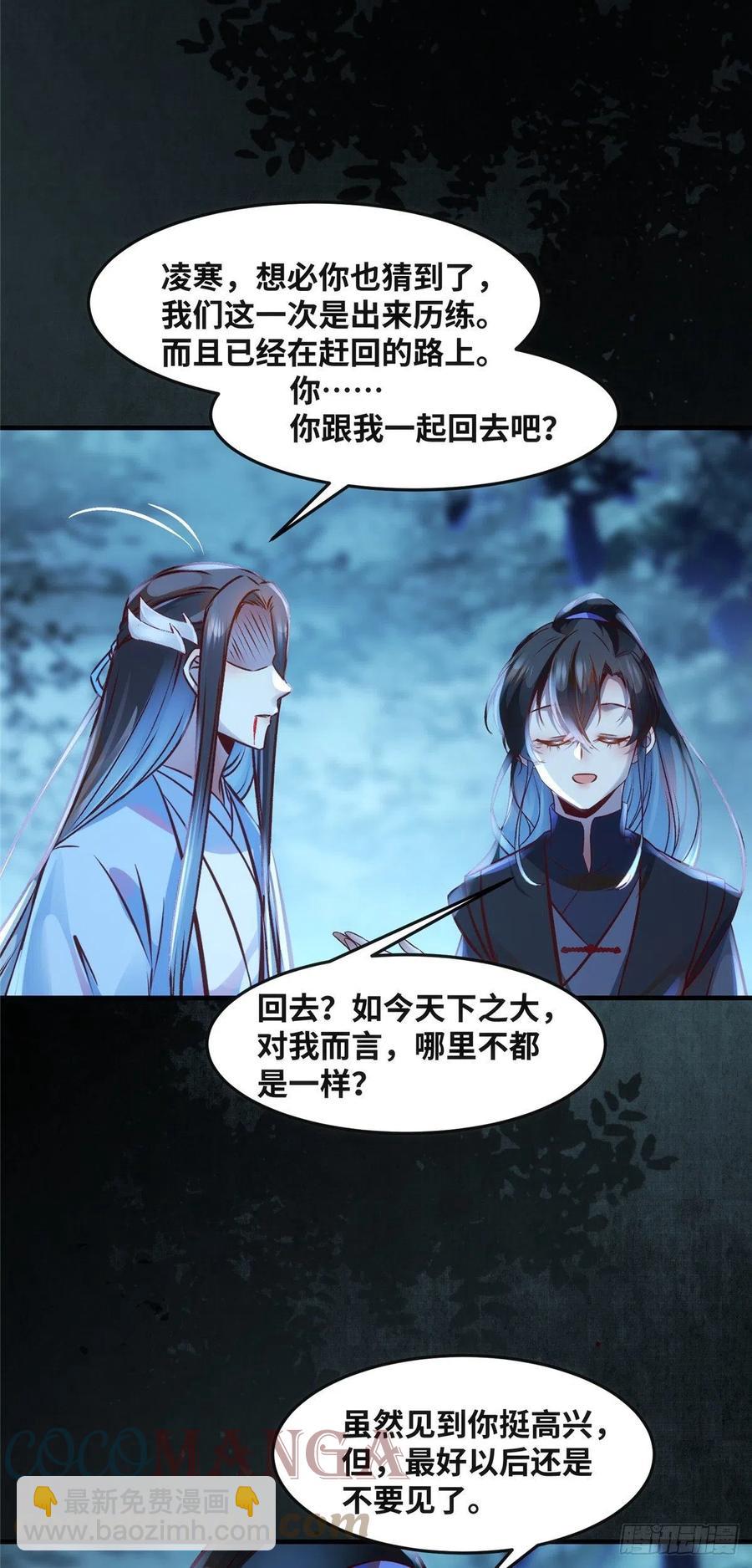 第66话 死因-第67话