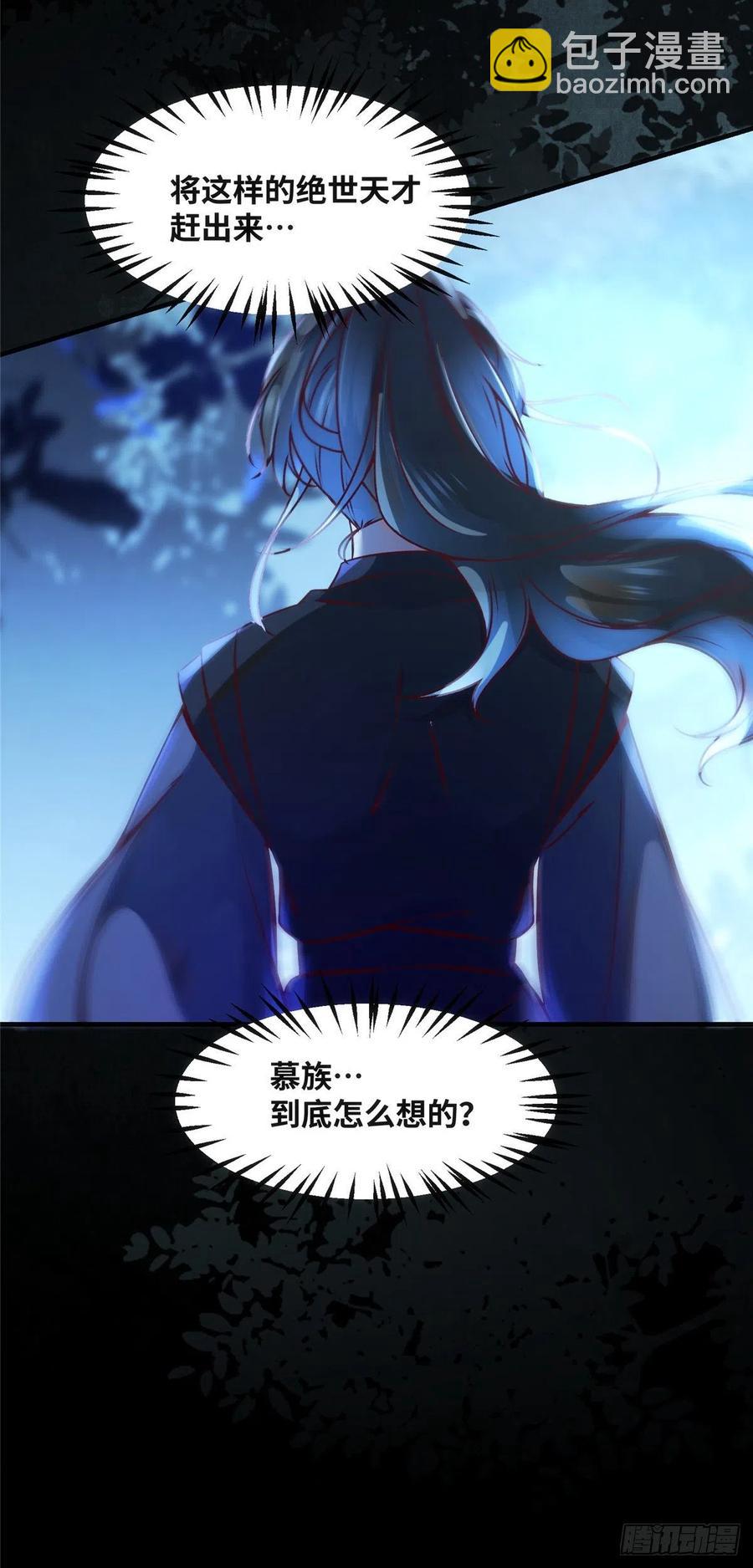 第66话 死因-第67话