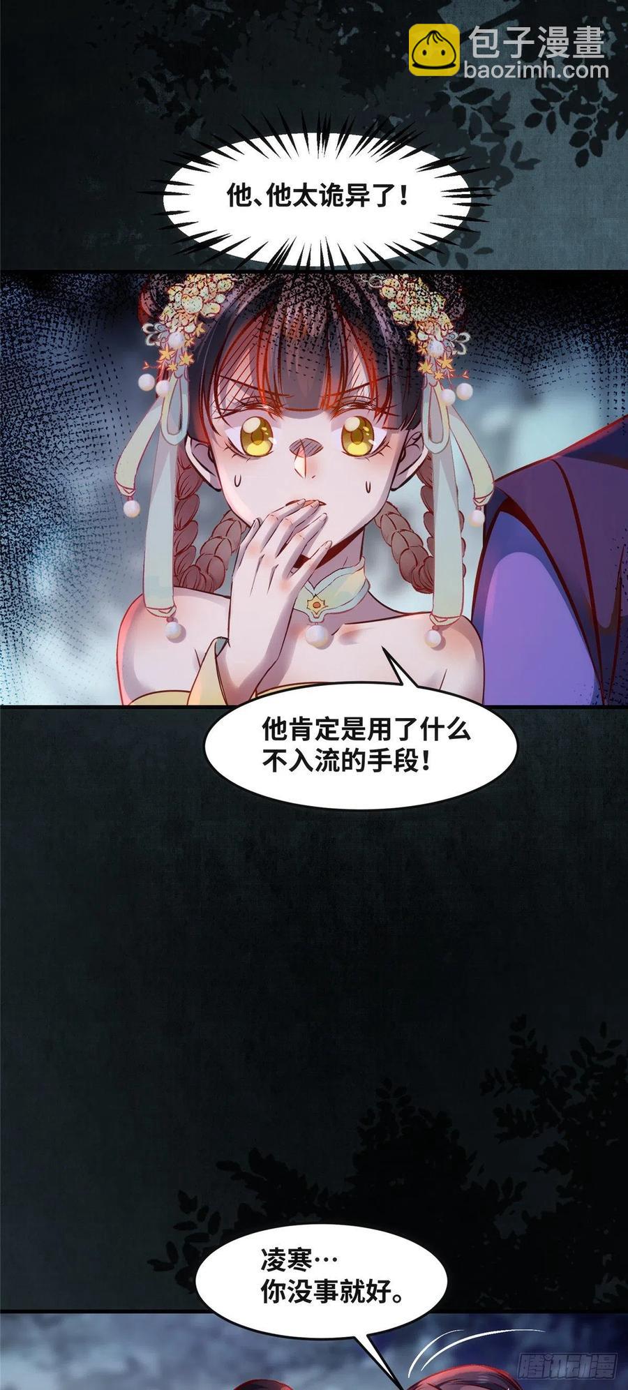 第66话 死因-第67话