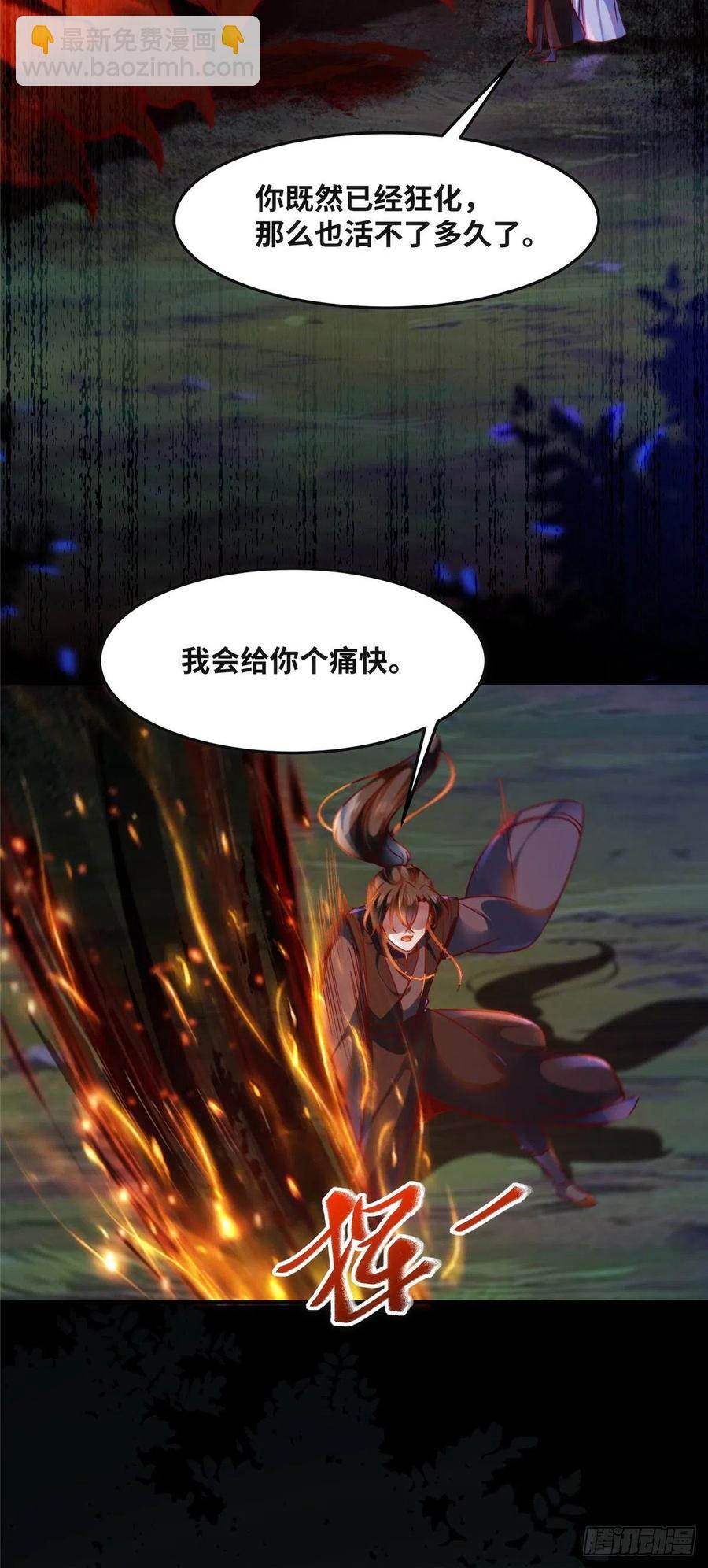 第66话 死因-第67话