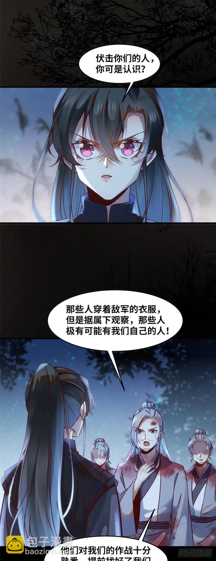 第68话 秋后算账-第69话
