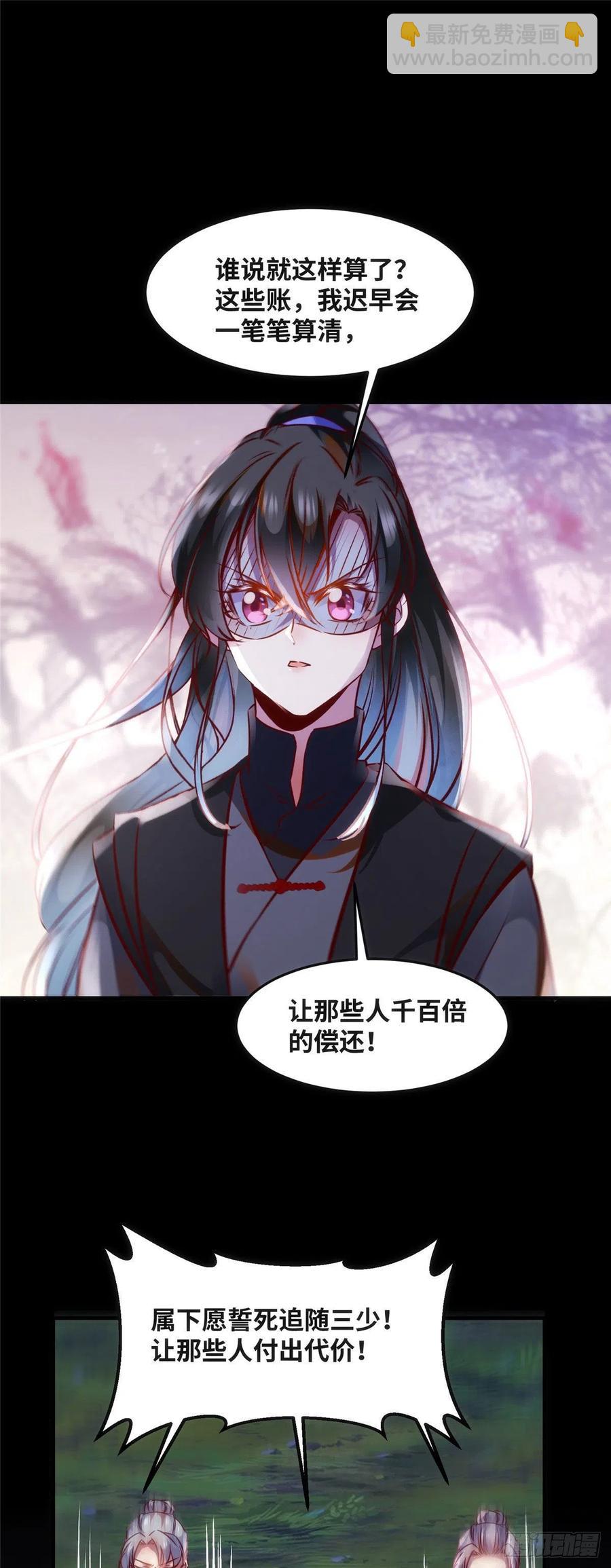 第68话 秋后算账-第69话