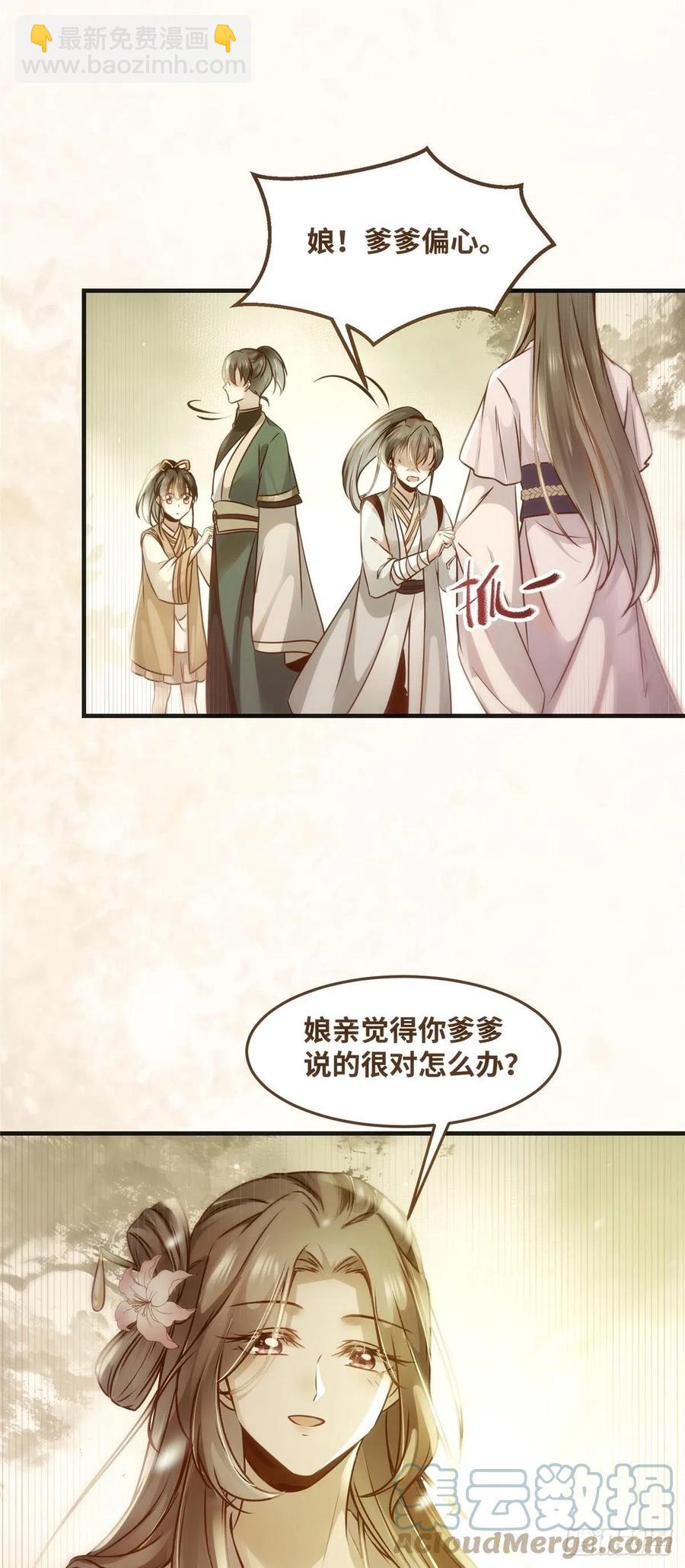 第68话 秋后算账-第69话