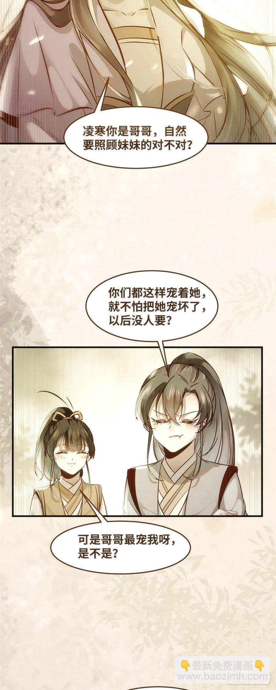 第68话 秋后算账-第69话