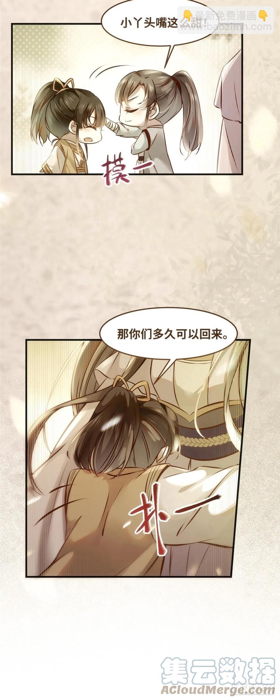 第68话 秋后算账-第69话