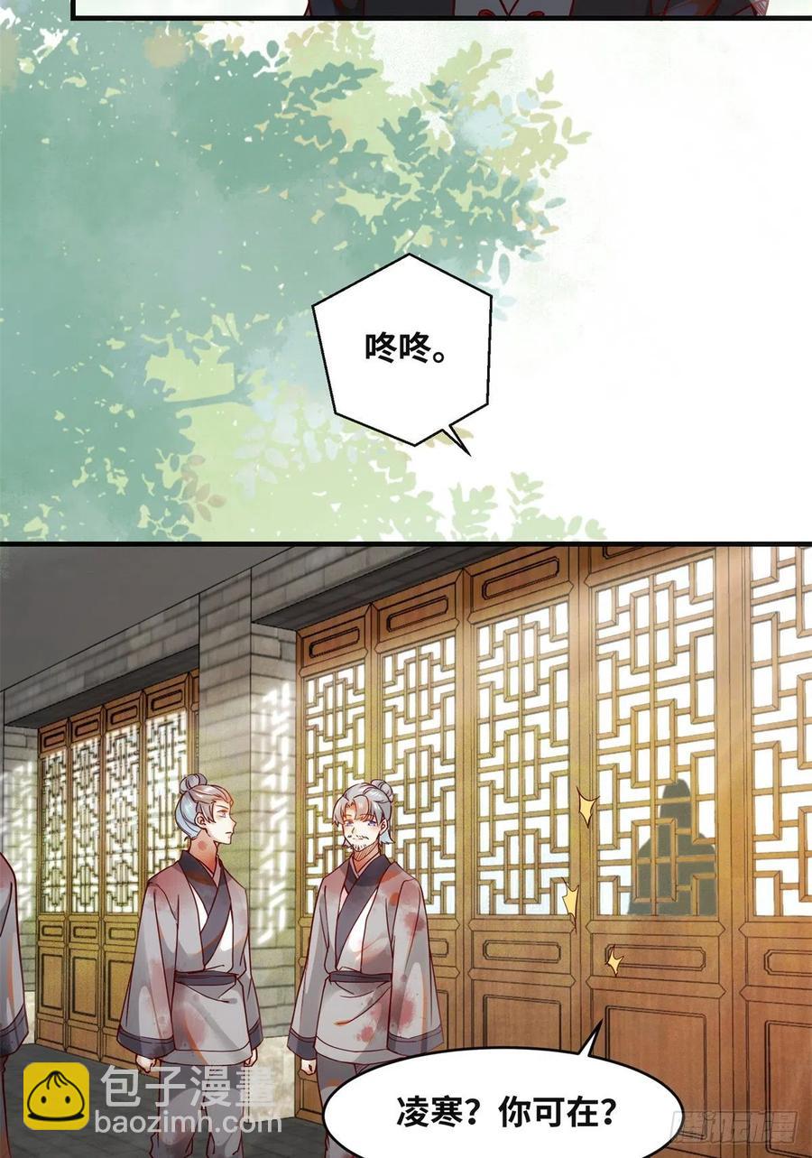 第70话 隐情-第71话