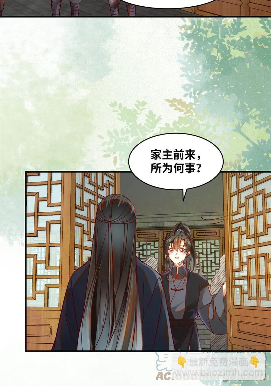 第70话 隐情-第71话