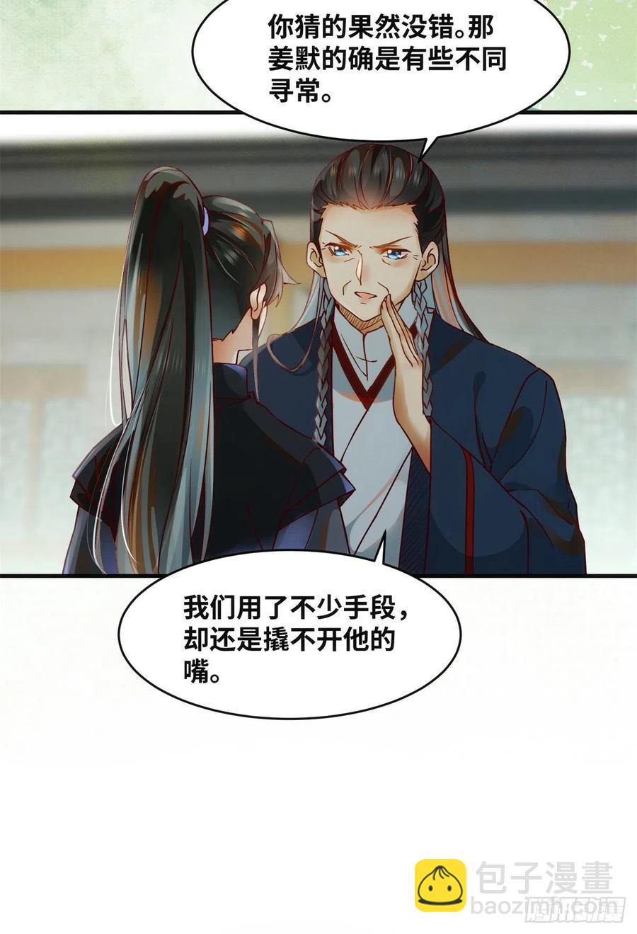 第70话 隐情-第71话