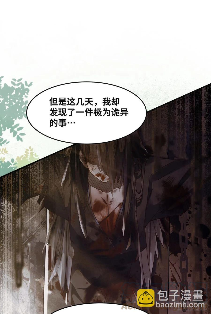 第70话 隐情-第71话