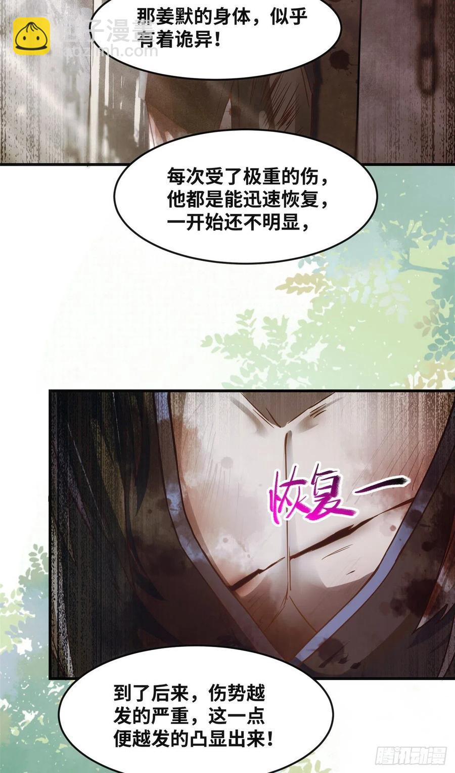 第70话 隐情-第71话