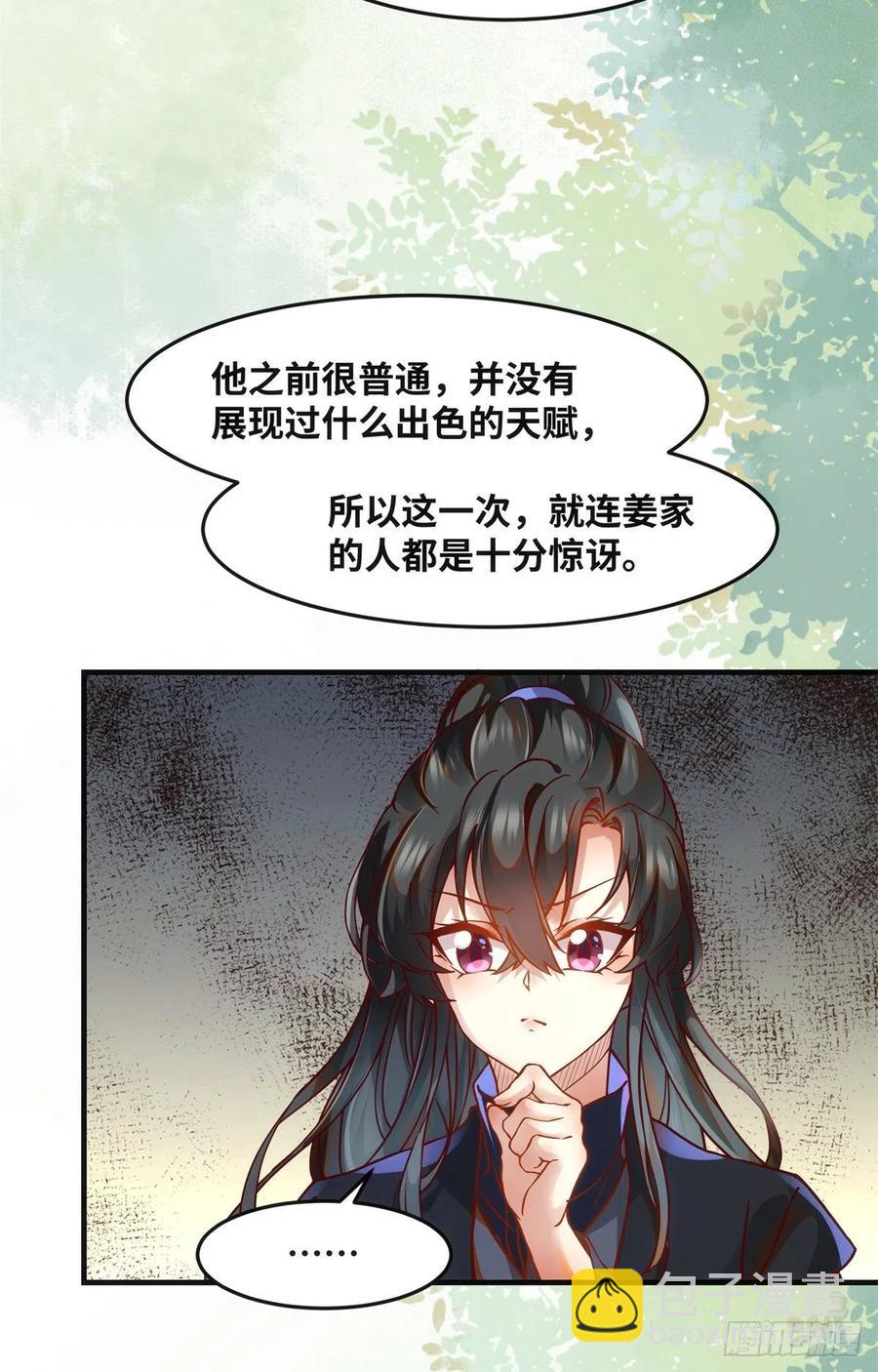 第70话 隐情-第71话