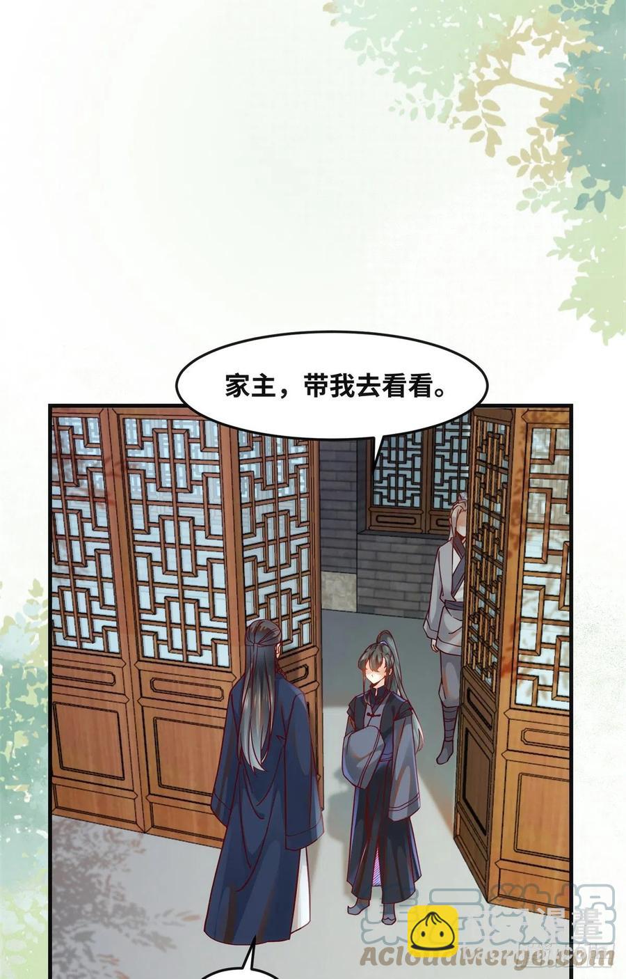 第70话 隐情-第71话