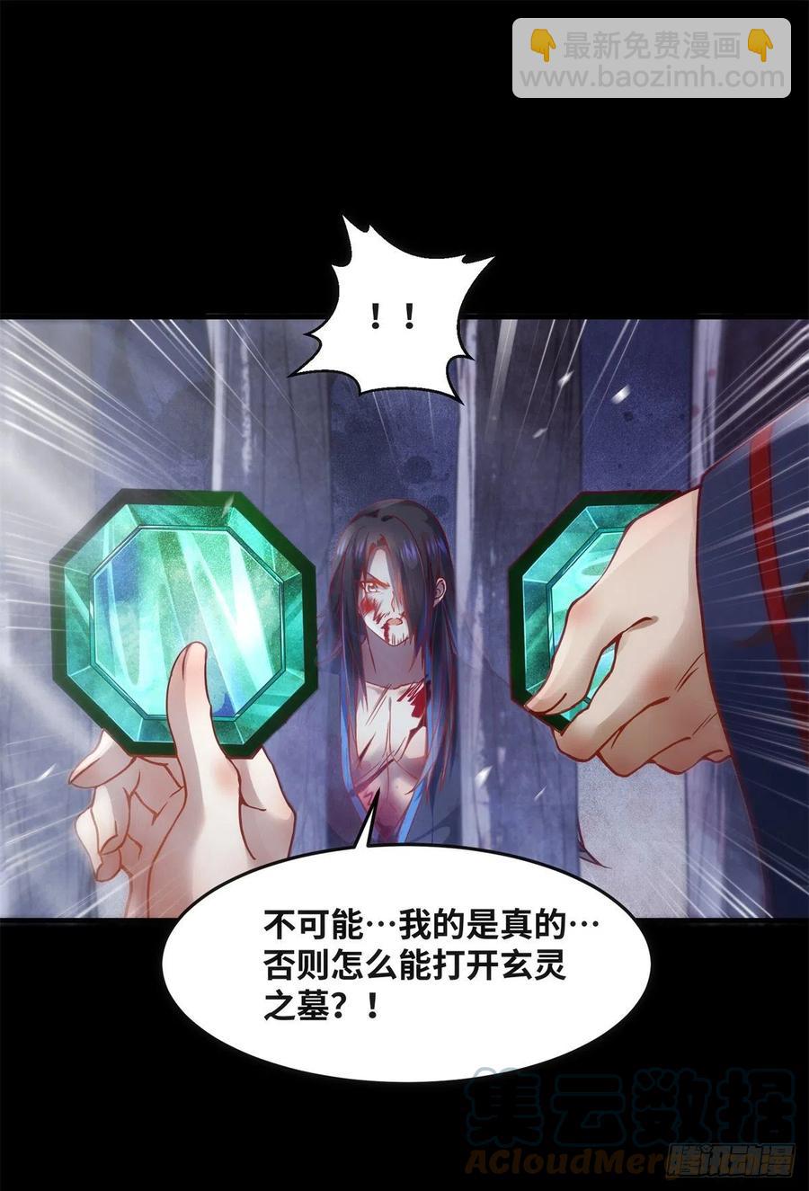 第70话 隐情-第71话