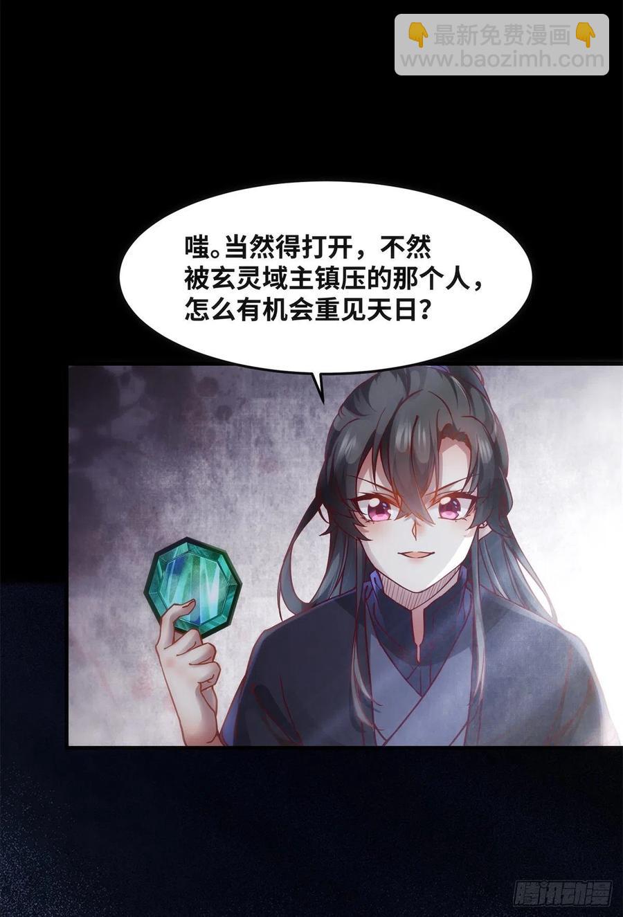 第70话 隐情-第71话