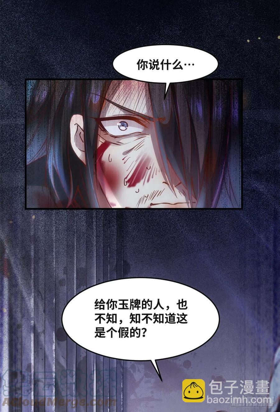 第70话 隐情-第71话