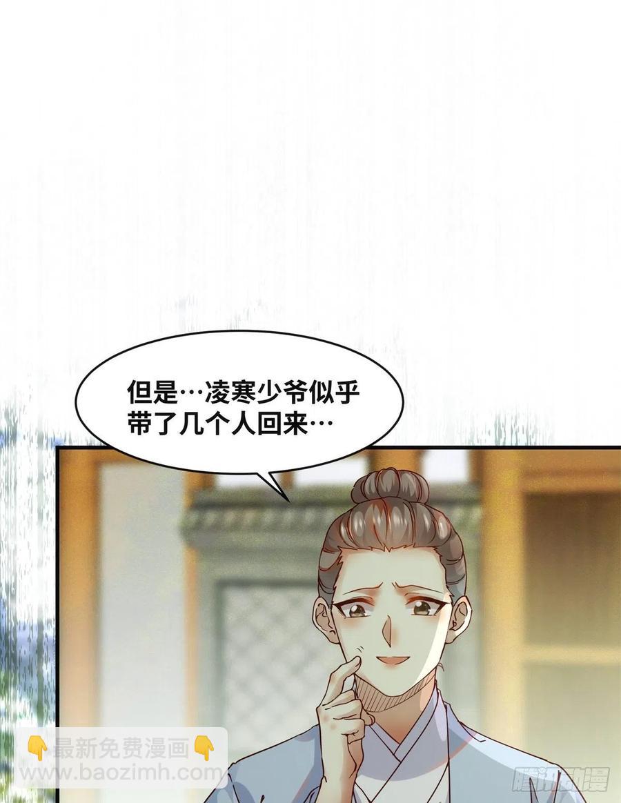 第70话 隐情-第71话