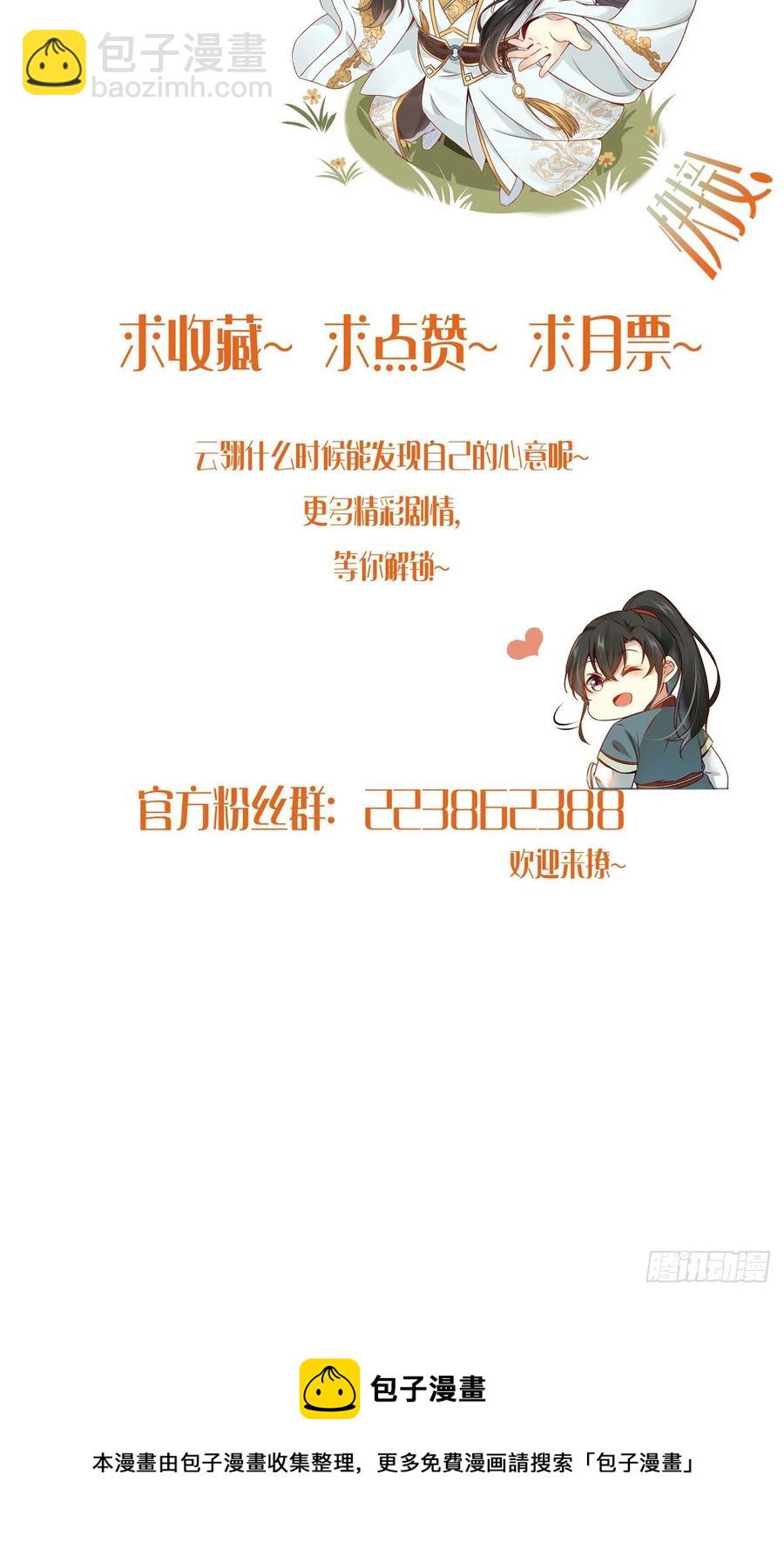 第70话 隐情-第71话